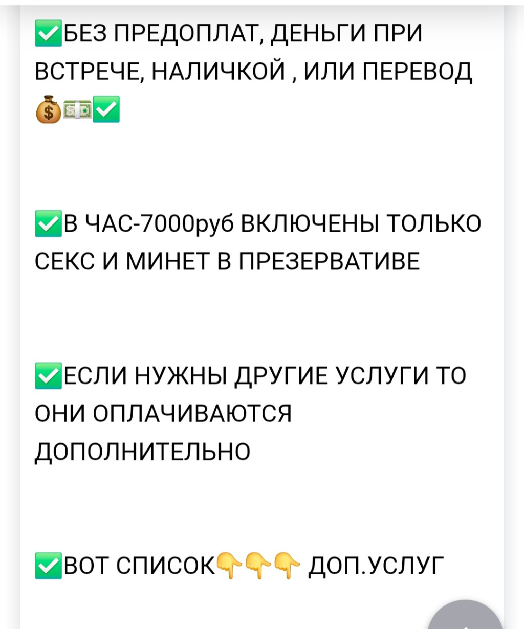 Полина: проститутки индивидуалки в Омске
