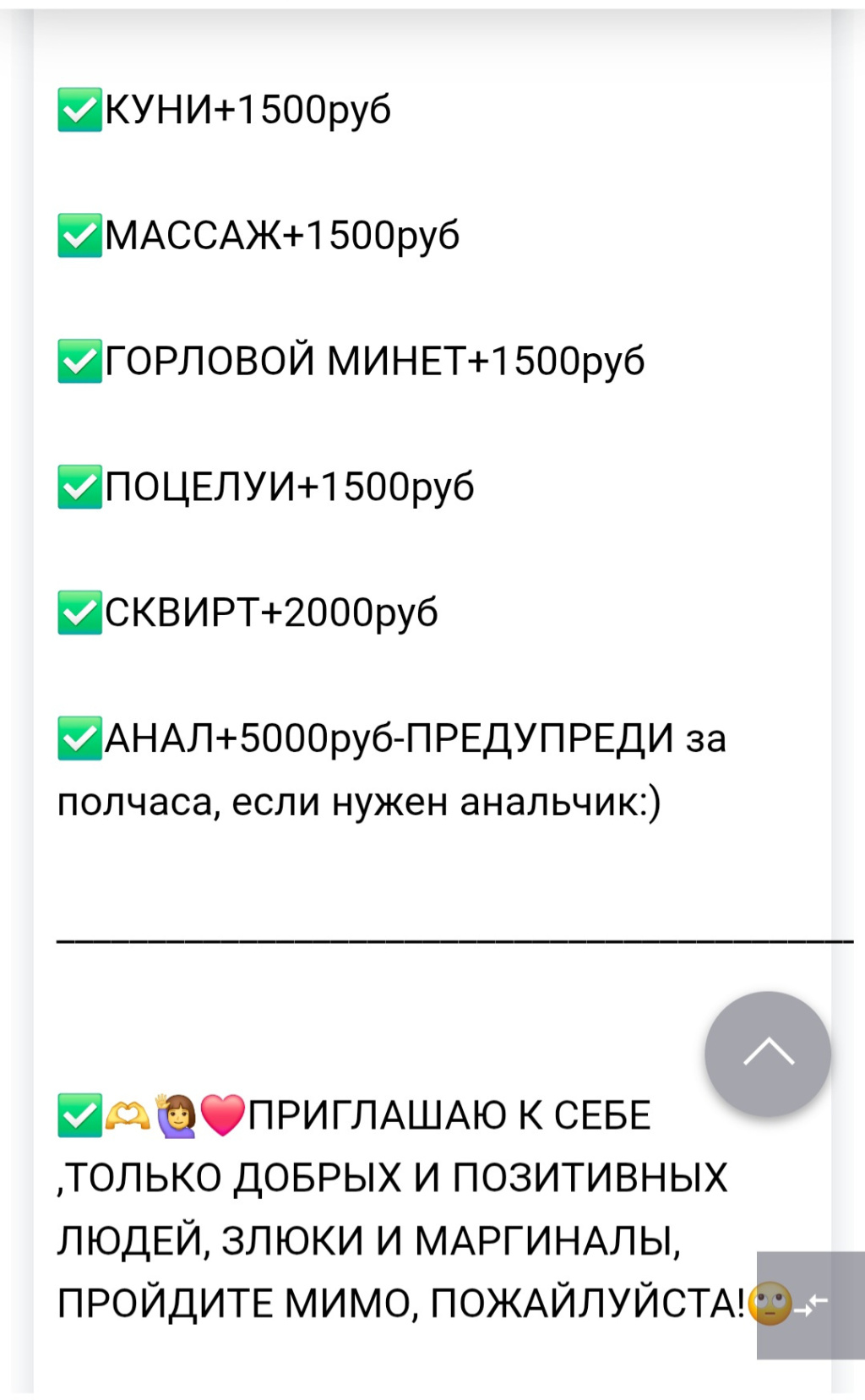 Полина: проститутки индивидуалки в Омске